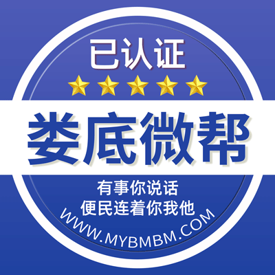 -娄底微帮-娄底微帮平台