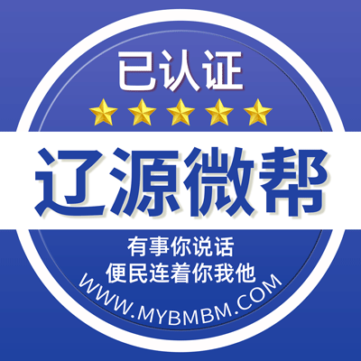 -辽源微帮-辽源微帮平台