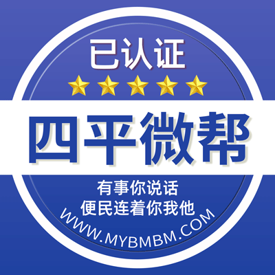 四平微帮平台