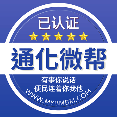 通化微帮平台