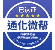 通化微帮-通化微帮平台