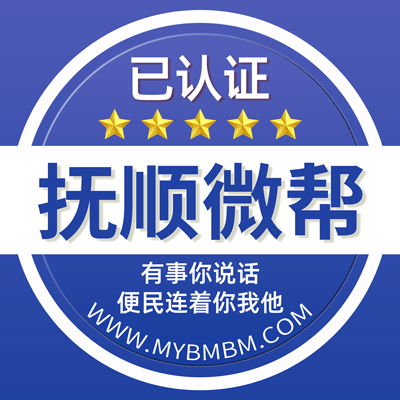 -抚顺微帮-抚顺微帮平台