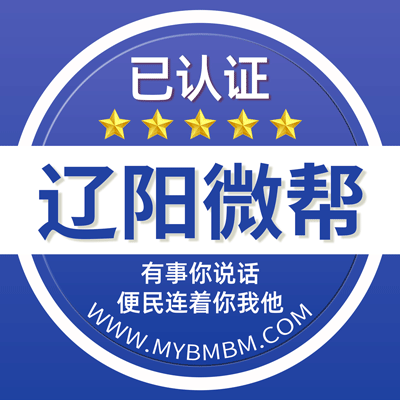 -辽阳微帮-辽阳微帮平台