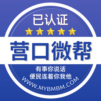 -营口微帮-营口微帮平台