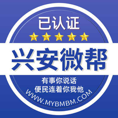 -兴安盟微帮-兴安盟微帮平台