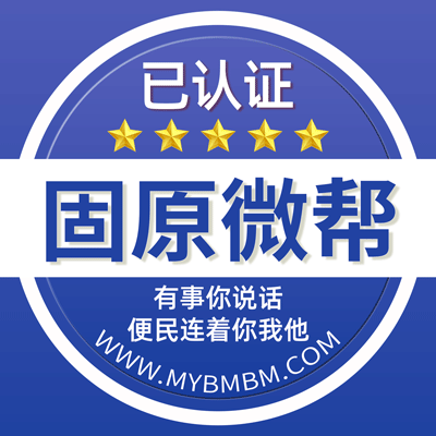-固原微帮-固原微帮平台