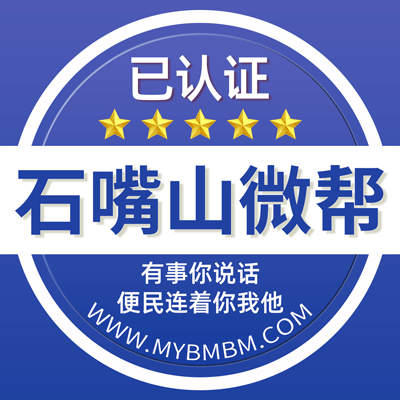 -石嘴山微帮-石嘴山微帮平台