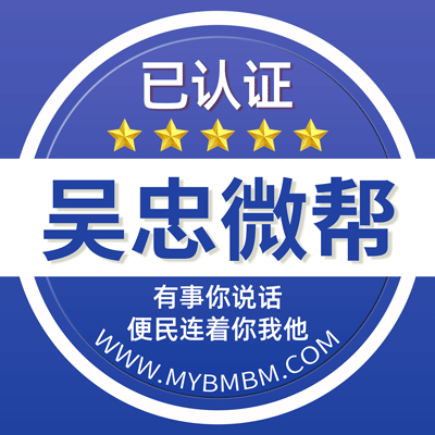 -吴忠微帮-吴忠微帮平台