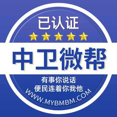 -中卫微帮-中卫微帮平台