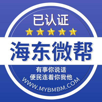 -海东地区微帮-海东地区微帮平台