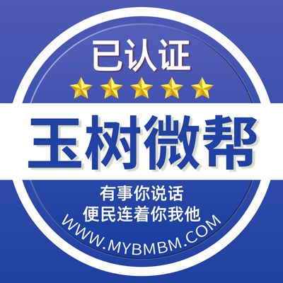 -玉树州微帮-玉树州微帮平台