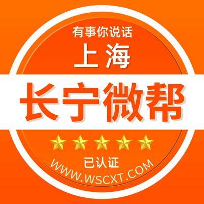 上海长宁微帮平台