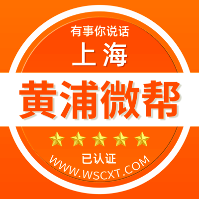 上海黄浦微帮平台