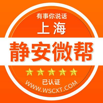 上海静安微帮平台