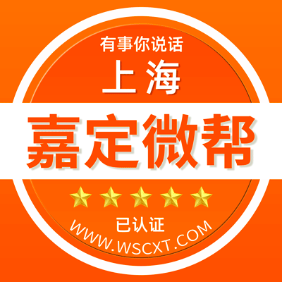 上海嘉定微帮平台