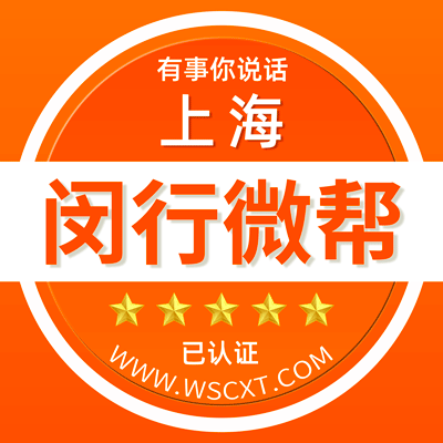 上海闵行微帮平台