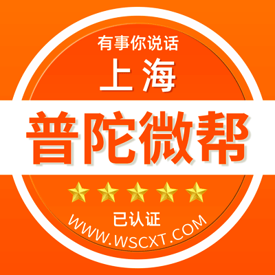 上海普陀微帮平台
