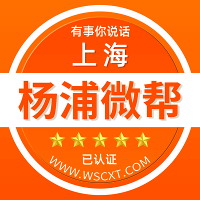 上海杨浦微帮平台