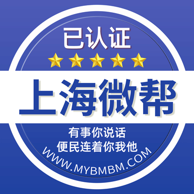上海微帮-上海微帮平台