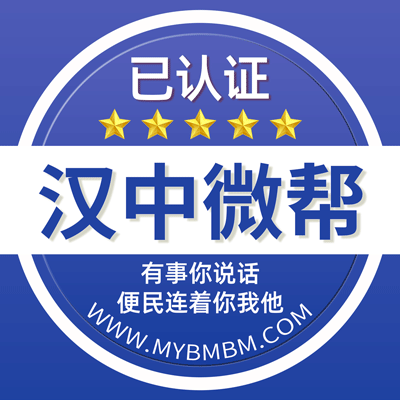 -汉中微帮-汉中微帮平台