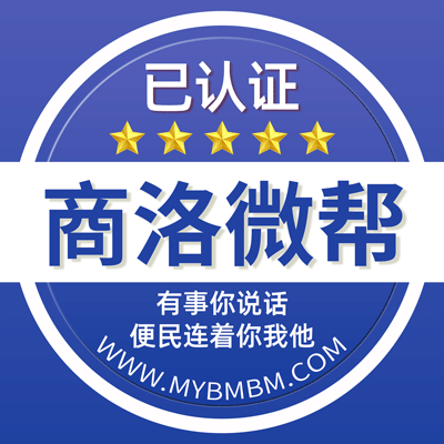 -商洛微帮-商洛微帮平台