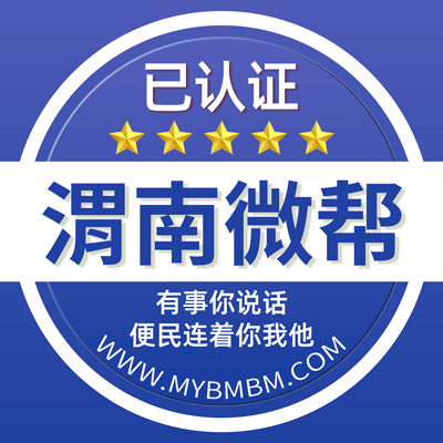 -渭南微帮-渭南微帮平台