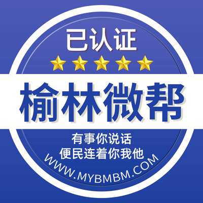 -榆林微帮-榆林微帮平台