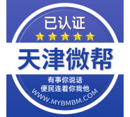 天津微帮-天津微帮平台