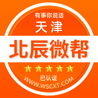 天津北辰微帮平台