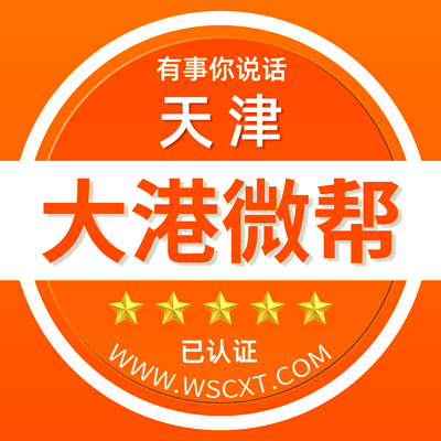 天津大港微帮平台