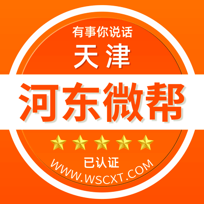 天津河东微帮平台