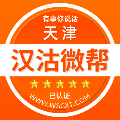 天津汉沽微帮平台