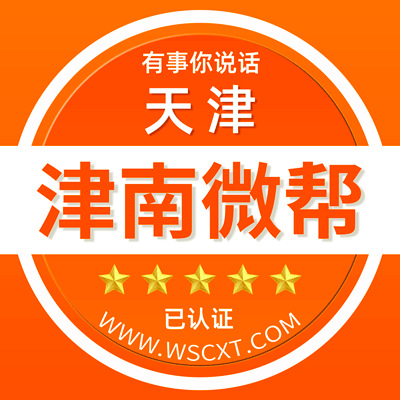 天津津南微帮平台