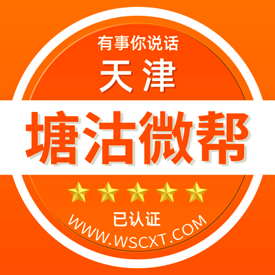-天津塘沽微帮-天津塘沽微帮平台