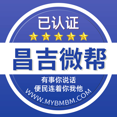 -昌吉微帮-昌吉微帮平台