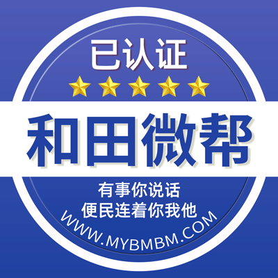 -和田微帮-和田微帮平台