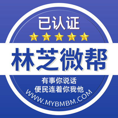 -林芝微帮-林芝微帮平台
