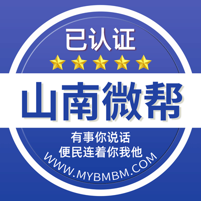 -山南微帮-山南微帮平台