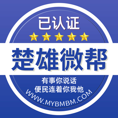 -楚雄州微帮-楚雄州微帮平台