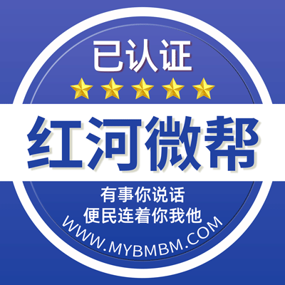 -红河州微帮-红河州微帮平台
