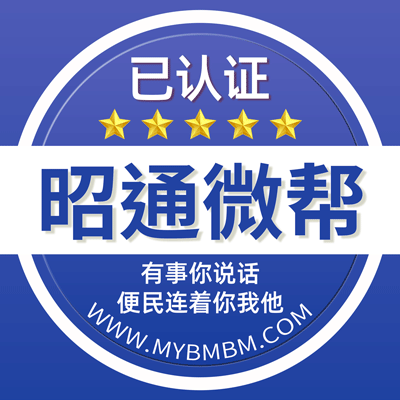 -昭通微帮-昭通微帮平台